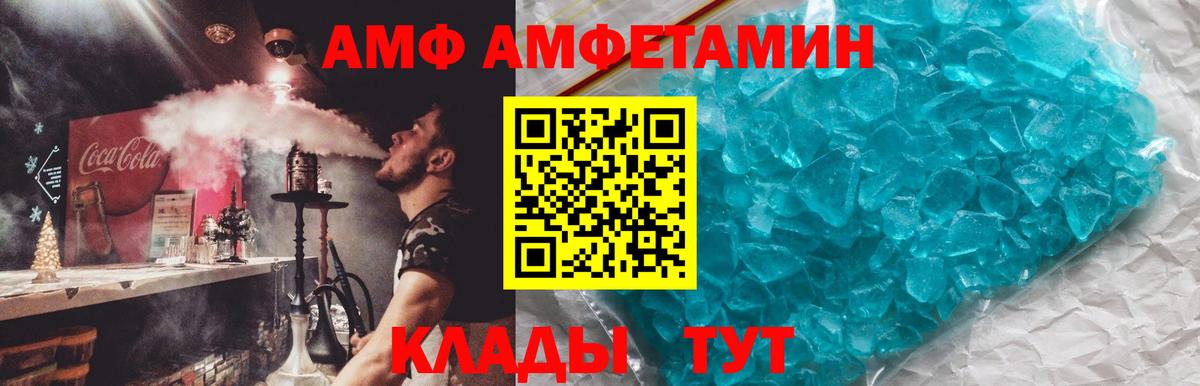 АМФ 98%  АМФ  Новоалтайск  Вход с VPN 