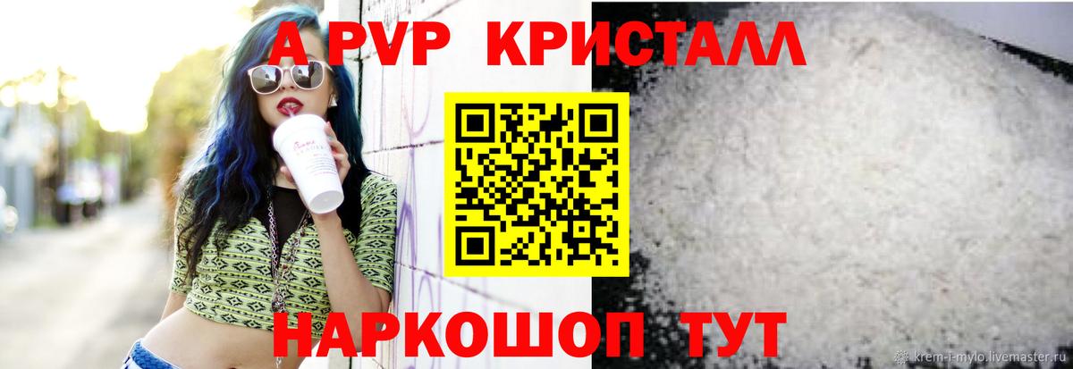 закладка  Alpha-PVP мука  Новоалтайск  Alfa_PVP мука  Вход с VPN  Alpha-PVP кристаллы 