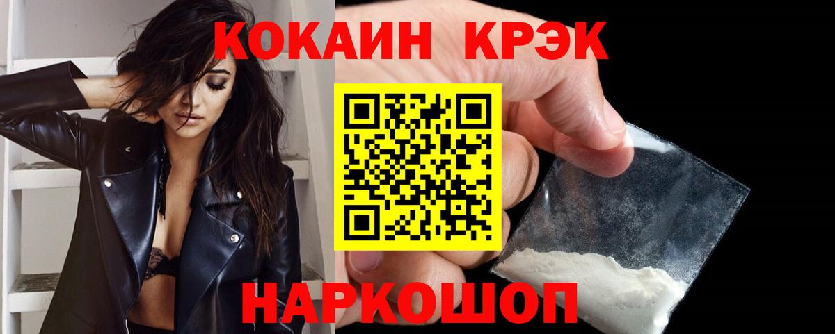 КОКАИН Боливия Новоалтайск