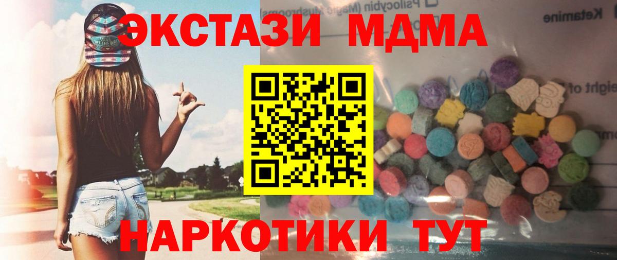 ЭКСТАЗИ 99% Новоалтайск