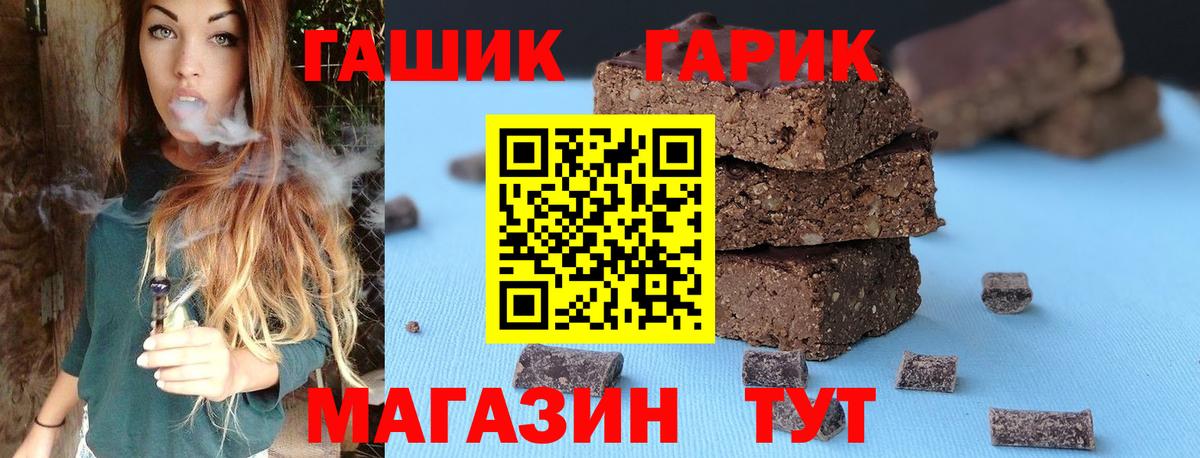 ГАШИШ Ice-O-Lator  ГАШ  Новоалтайск  ГАШ убойный  Вход с VPN 