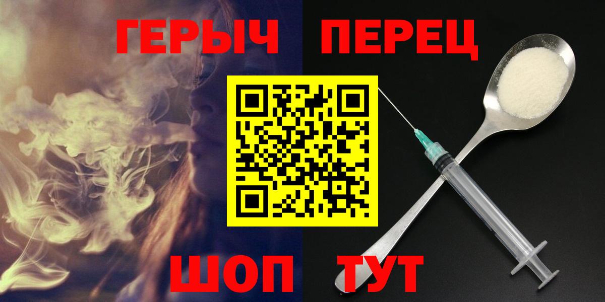 ГЕРОИН белый Новоалтайск