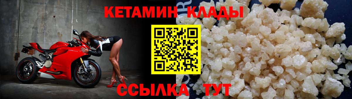 Кетамин ketamine  Вход с VPN  Новоалтайск 