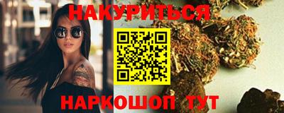 каннабис Красноармейск