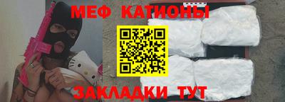 мефедрон Котовск