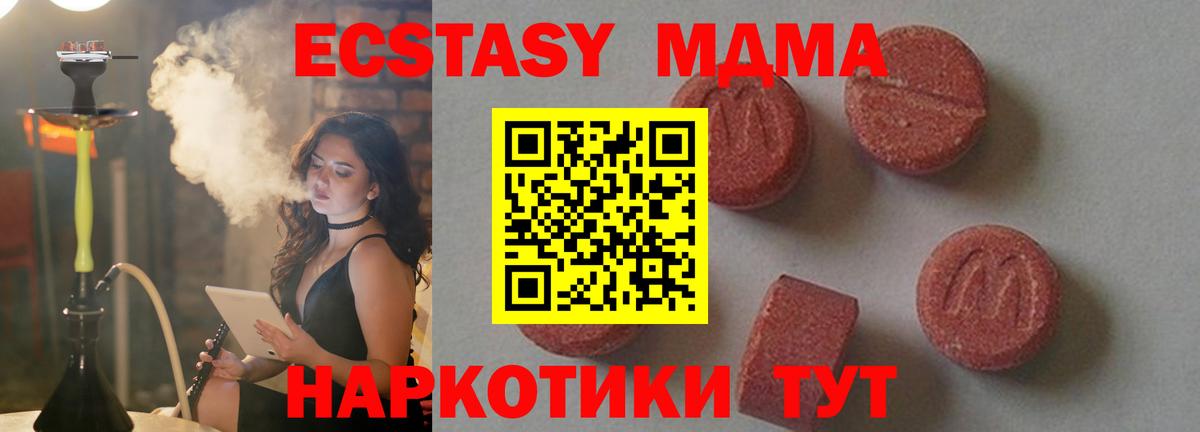 МДМА  MDMA VHQ  МДМА молли  Вход с VPN  Новоалтайск 