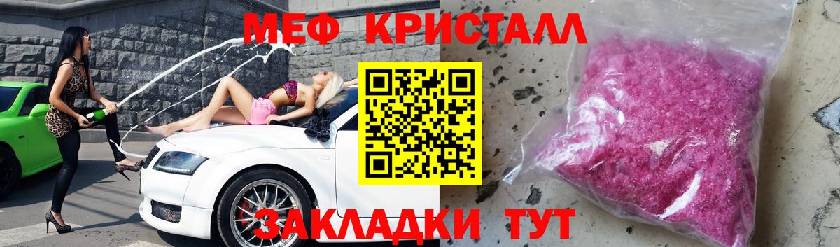 Меф VHQ  Мефедрон  МЯУ-МЯУ мяу мяу  Новоалтайск  Вход с VPN 