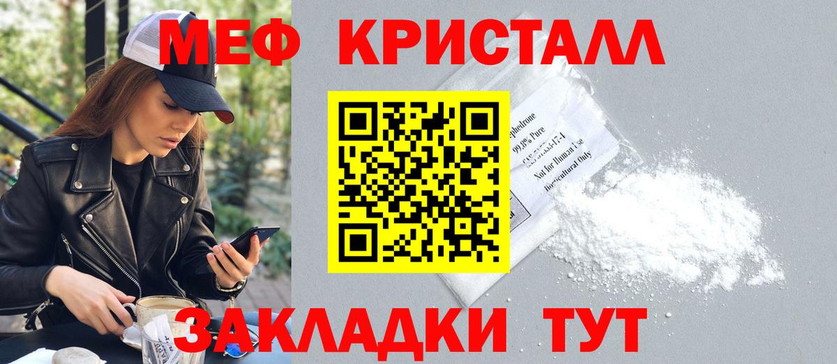 Меф кристаллы Новоалтайск