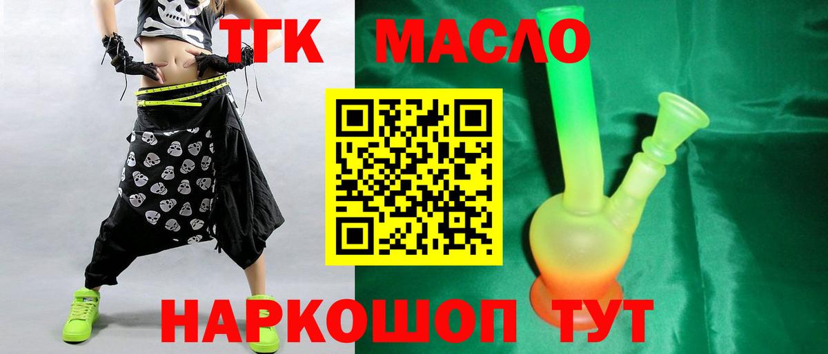 ТГК вейп с тгк Новоалтайск