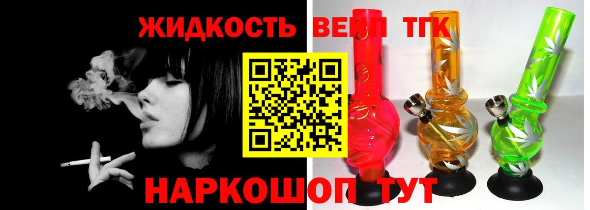 ТГК Wax  Дистиллят ТГК жижа  Новоалтайск  Вход с VPN 